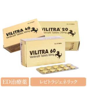 ED治療薬・ビリトラ20mg/40mg/60mg(パッケージ+シート)