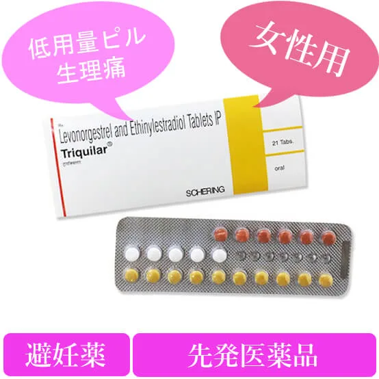 トリキュラー Triquilar 個人輸入代行 通販ラククル