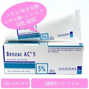 ベンザックジェル5％20gm(benzac-gel)