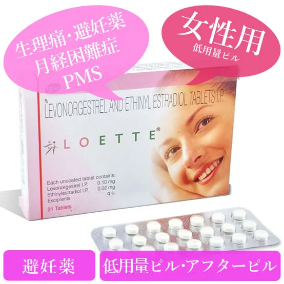 loette