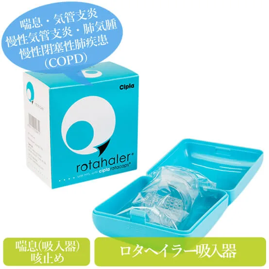 rotahaler