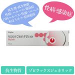 acyclovir-cream