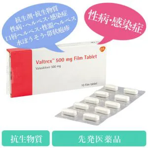valtrex