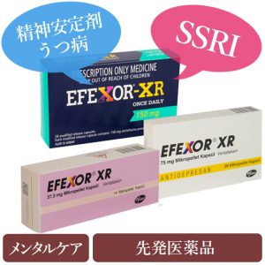 エフェクサーXR 37.5mg/75mg/150mg(EFEXOR XR)