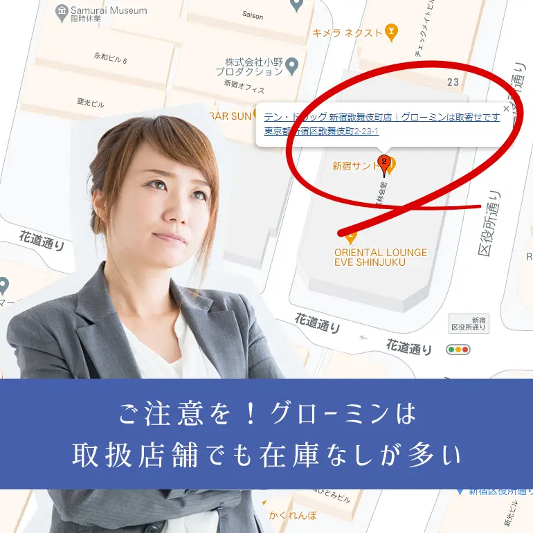 30人に聞く体験談 口コミ グローミンの効果って実際どうですか 個人輸入代行 通販ラククル