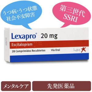 レクサプロ20mg(lexapro)