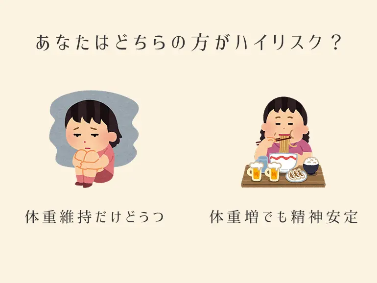 薬をやめたら痩せるもの ドグマチールで太る理由と副作用対策 個人輸入代行 通販ラククル