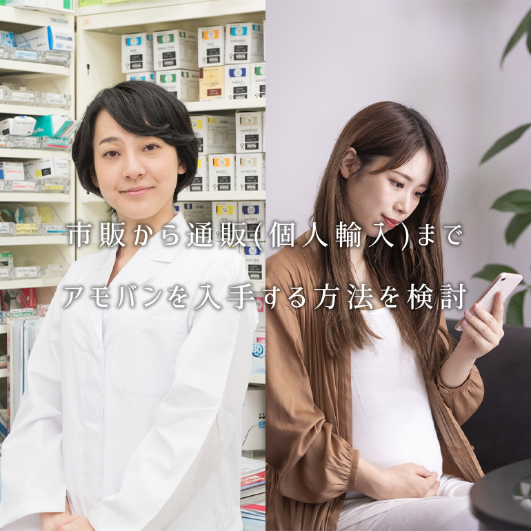 市販から通販(個人輸入)まで、アモバンを入手する方法を検討してみる