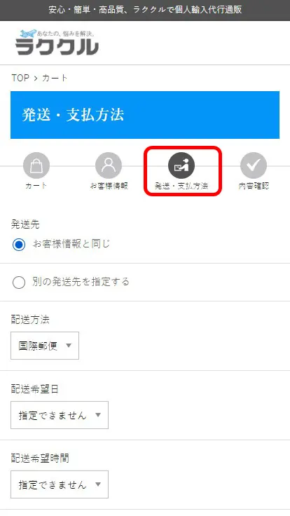 クレジットカード決済の利用手順1