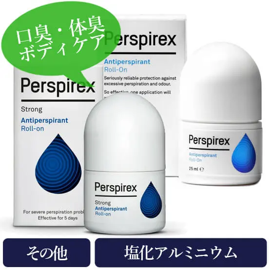 パースピレックスは体に悪いのか アルツハイマーや乳がんリスクを解説 個人輸入代行 通販ラククル
