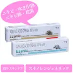 エザニッククリーム10%/20%(Ezanic Cream)スキノレンジェネリック|個人輸入代行・通販ラククル