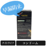kamasutra-longlast-condoms