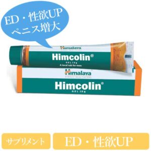 himcolin-gel