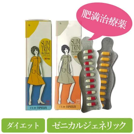 slim-trim-active