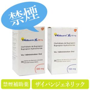 ウェルバトリンXL150ml/300ml(Wellbutrin XL)ザイパンジェネリック
