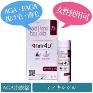 ヘアフォーユー(HAIR4U)2％60ml(女性用育毛外用薬)