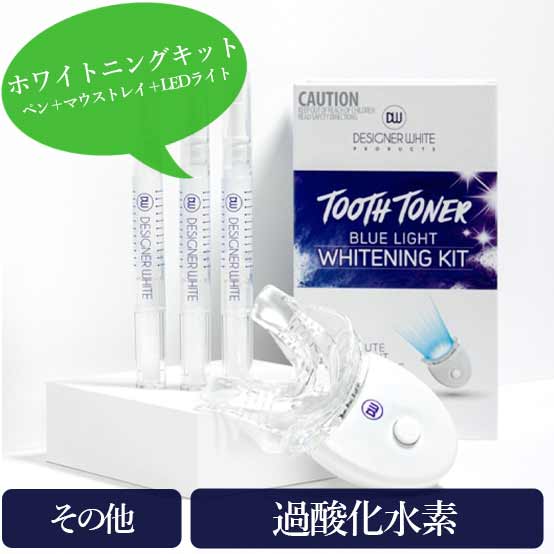 tooth-toner-bluelight-whitening-kit