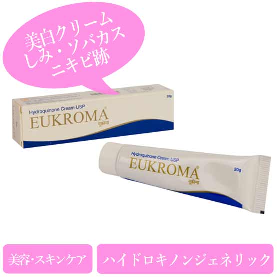ユークロマクリーム4% 20g(Eukroma Cream) ハイドロキノン