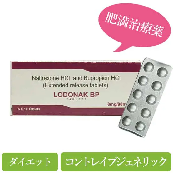 コントレイブのダイエット効果はどれほど？口コミ・体験談で見る実際は|個人輸入代行・通販ラククル