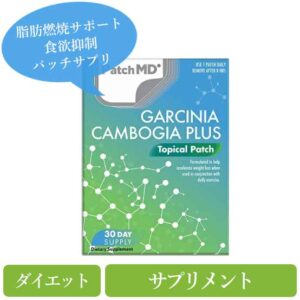 ガルシニアカンボジアプラス(Garcinia Cambogia Plus)
