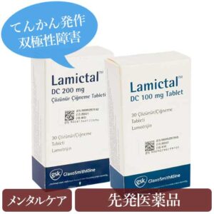 lamictal