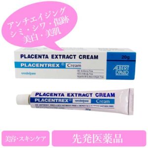 プラセントレックスクリーム20g(Placentrex Cream) ヒトプラセンタ