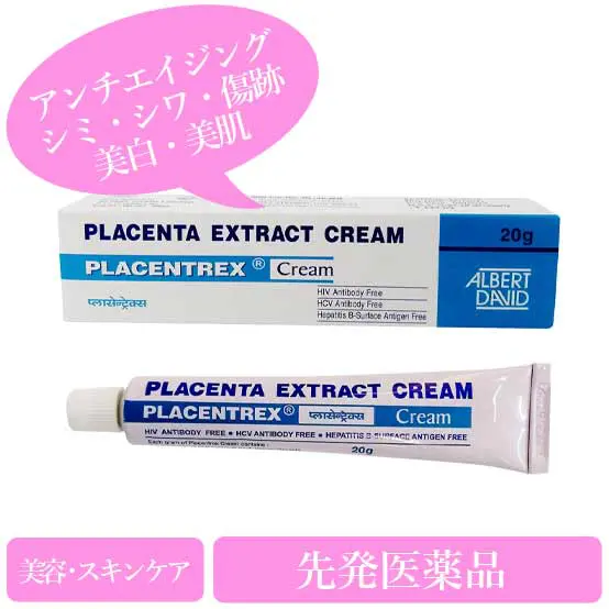 プラセントレックスクリーム20g(Placentrex Cream) ヒトプラセンタのパッケージ画像