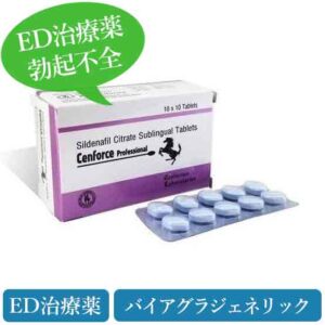 センフォースプロフェッショナル100mg(Cenforce Professional)