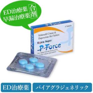 エクストラスーパーPフォース100mg+100mg(Extra Super P-Force)