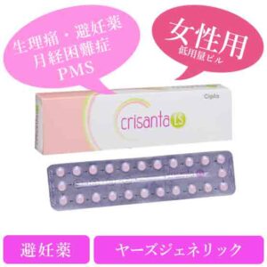 クリザンタLS 3.0mg+0.02mg(Crisanta LS)