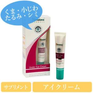 ヒマラヤ アンダーアイクリーム15ml(Under Eye Cream)