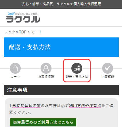 支払い方法