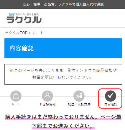 内容確認