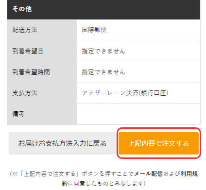 内容確認