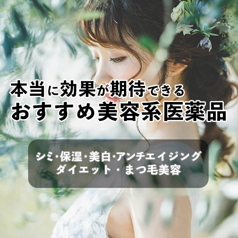 美容系