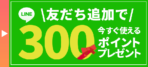 ラククル公式ライン