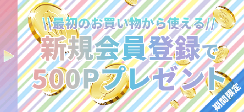ラククル無料新規会員登録